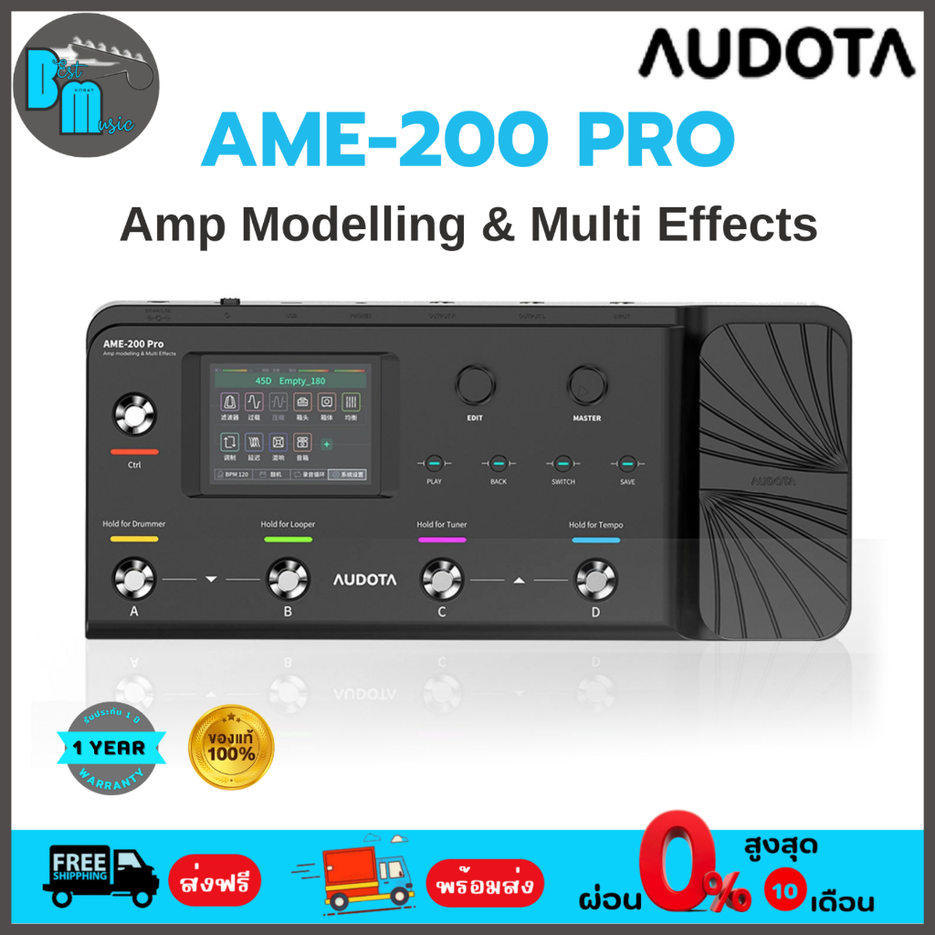 Audota AME-200 Pro Amp Modelling & Multi Effects เอฟเฟค กีต้าร์ไฟฟ้า