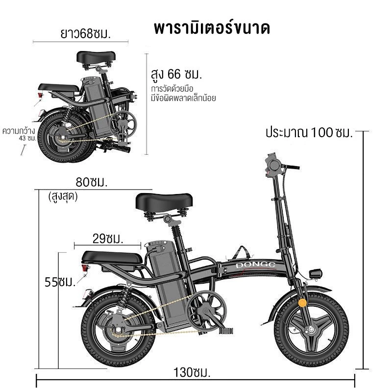 DongC จักรยานไฟฟ้าพับได้ E-Bike มอเตอร์ 350W แบต 48V thumbnail 10