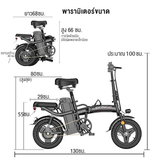DongC electric bike จักรยานไฟฟ้าพับได้ 14 นิ้ว 48V แบตลิเที่ยม เหมาะสำหรับผู้ใหญ่ ขับได้ไกลถึง 60-150 กิโลเมตร Scooter
