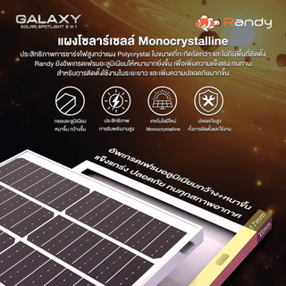 RANDY SAR LED SOLARLIGHT 3สี IP65 สว่าง18ชม.+ 365วัน สปอร์ตไลท์โซล่าเซลล์ ชาร์จไว แบตAเกรด ประกัน2ปี