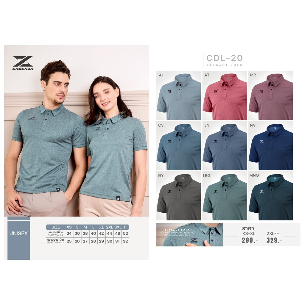 CADENZ เสื้อโปโล รุ่น CDL-20 สำหรับออฟฟิศ  ใส่ได้ทั้งชายและหญิง สะดวกสบาย ดีไซน์สไตล์ทันสมัย