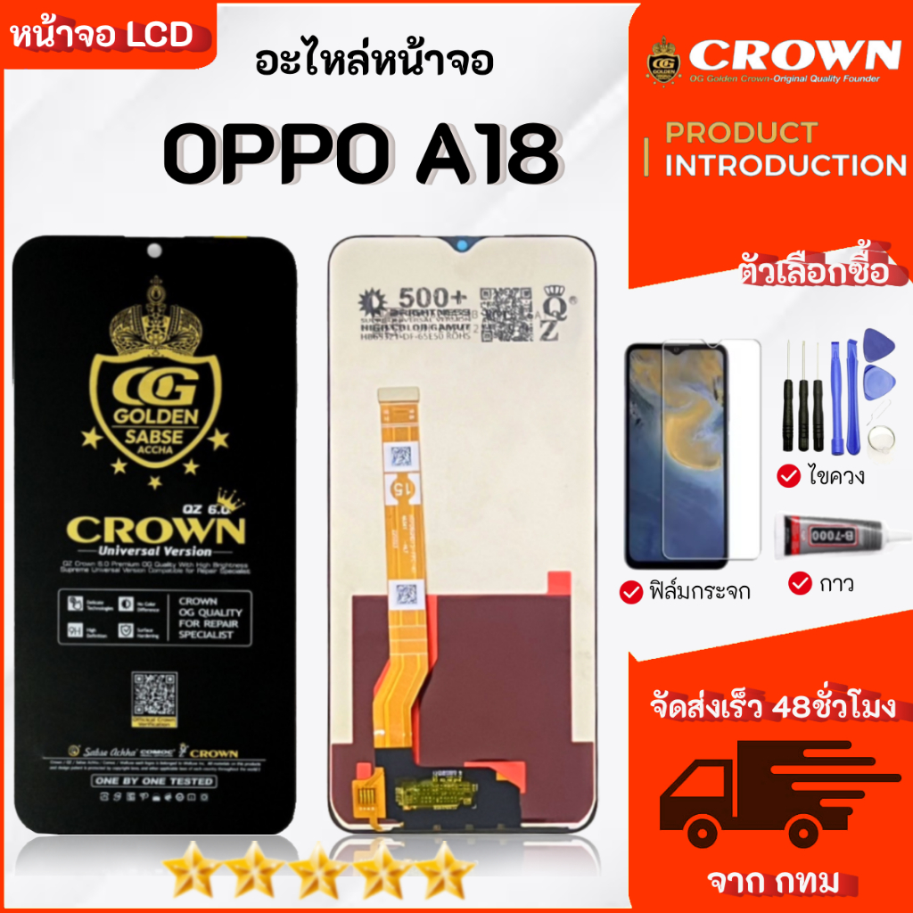 จอ OPPO A18 แท้ อะไหล่มือถือ หน้าจอ LCD Display ใช้ได้กับ ออปโป้ a18 หน้าจอโทรศัพท์ จอพร้อมทัชสกรีน