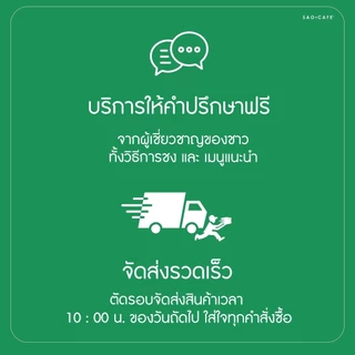 SAO CAFE กาแฟขี้ชะมด คั่วบด - Cha Mod