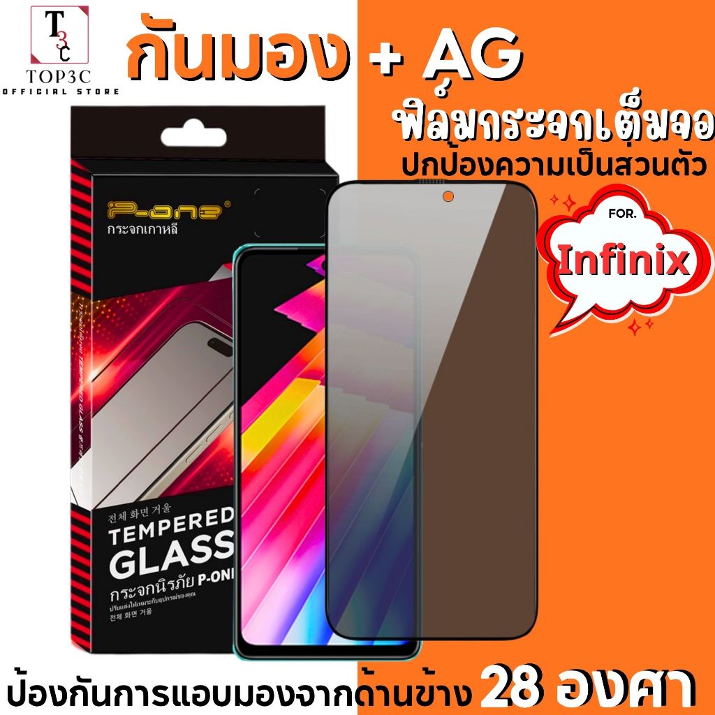 ฟิล์มกระจกกันมองข้างแบบด้าน For Infinix smart 9 gt20pro 8 30pro 7 5 zero20 6 smart hd ลดแสงสะท้อน