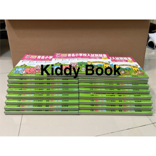 แบบฝึกหัดเชาวน์ญี่ปุ่น ปี 2026 เตรียมสอบสาธิตจุฬา