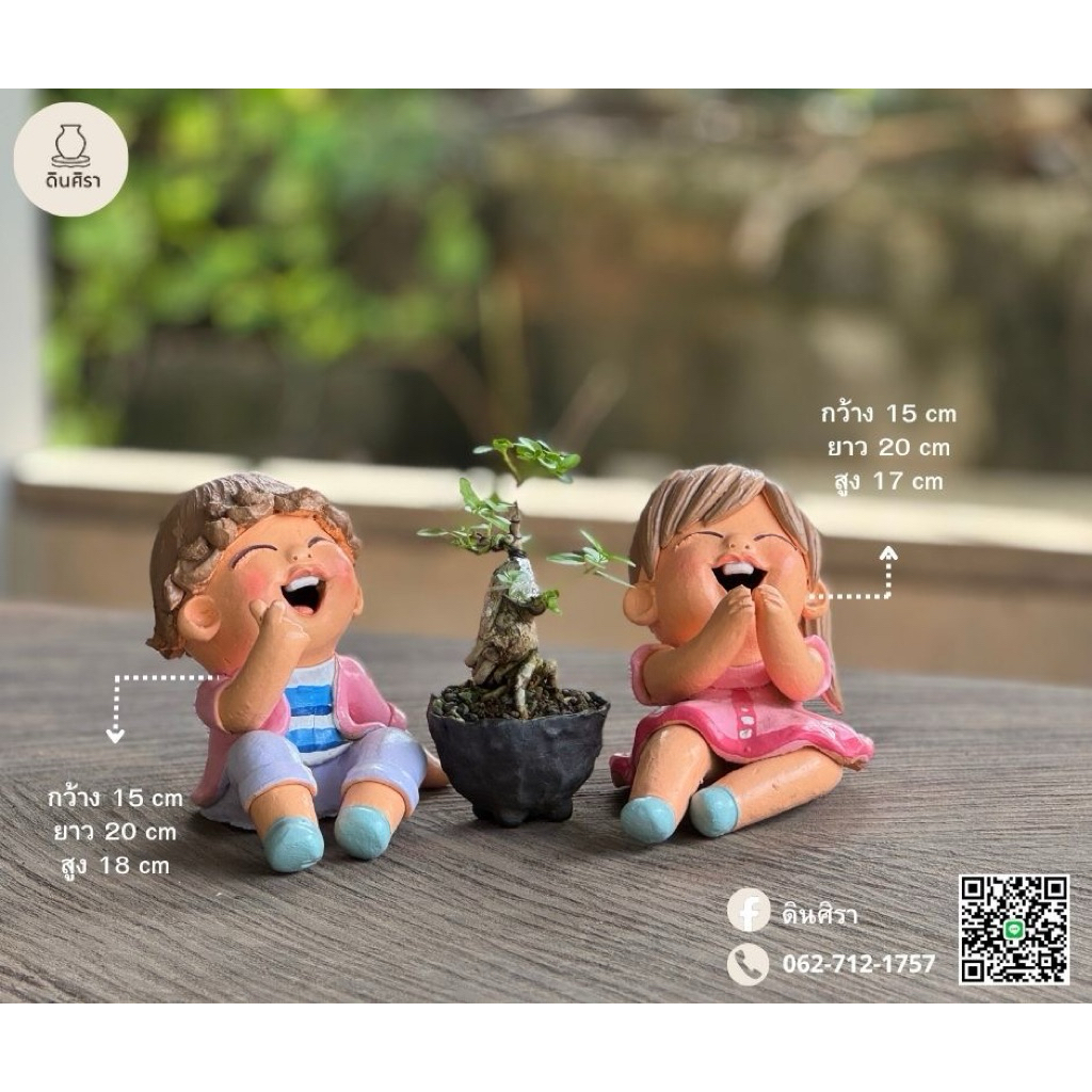 แก๊งค์เด็กน้อยห้อยขา ยิ้มหวาน ตุ๊กตาดินเผาสุดน่ารัก (คู่)