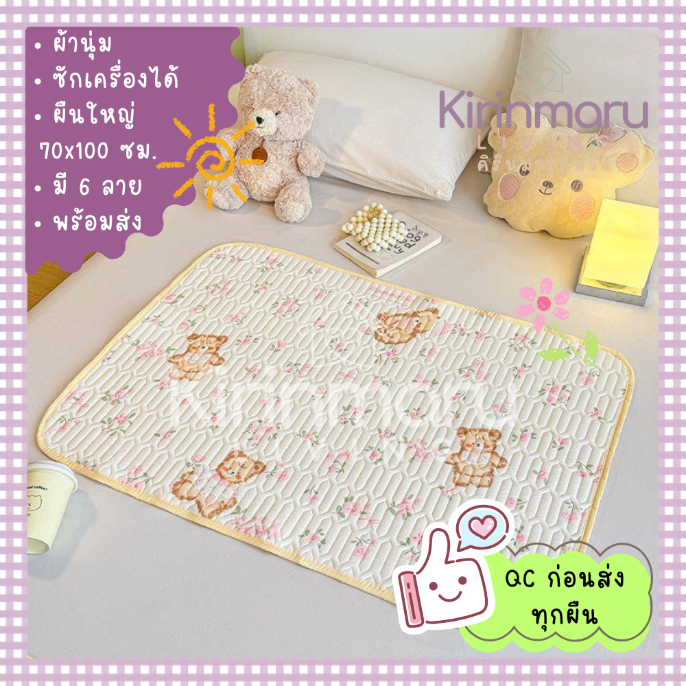 ผ้ารองกันเปื้อนประจำเดือนซักได้ 70x100 ซม. ผ้านุ่ม นอนสบาย ลายน่ารัก ใช้ซ้ำได้ สำหรับวันมีประจำเดือนหรือหลังคลอด