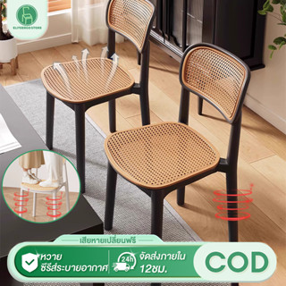 เก้าอี้พลาสติกหวายเทียม เก้าอี้รับประทานอาหาร สะดวกสบายและระ…