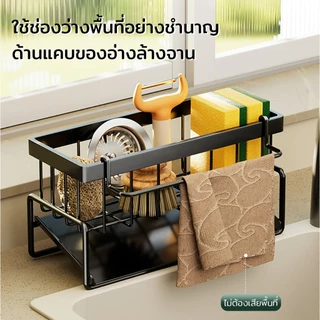 ที่วางฟองน้ํา อเนกประสงค์ พร้อมถาดระบายน้ํา ถอดออกได้ สําหรับอ่างล้าง มีขาสสำหรับแขวน ชั้นวางใช้ในห้องครัว