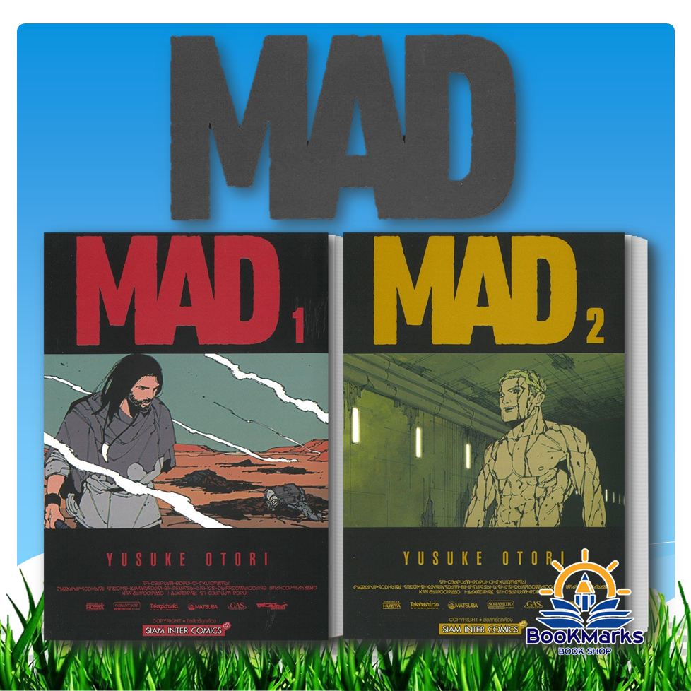 MAD เล่ม 1-2 ผู้เขียน: YUSUKE OTORI สำนักพิมพ์: Siam Inter Comics
