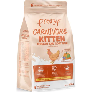 Pramy Carnivore อาหารแมวแบบเม็ด สุขภาพดีด้วยผักและผลไม้ 5 สี ขนาด 800g.-1kg.