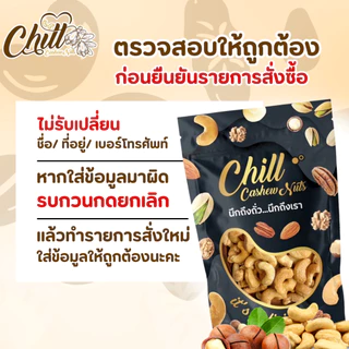 วอลนัท Walnut "ดิบ" นำเข้าจาก USA ล็อตใหม่ ไม่เหม็นหืน