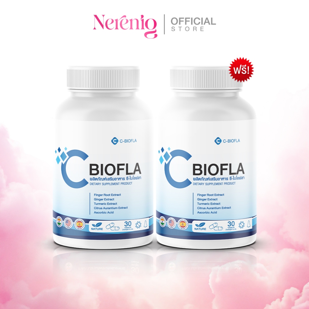 โปรสุดคุ้ม CBIOFLA PLUS วิตามิน ภูมิแพ้ ไซนัส หอบหืด คัดจมูก เสริมภูมิคุ้มกัน