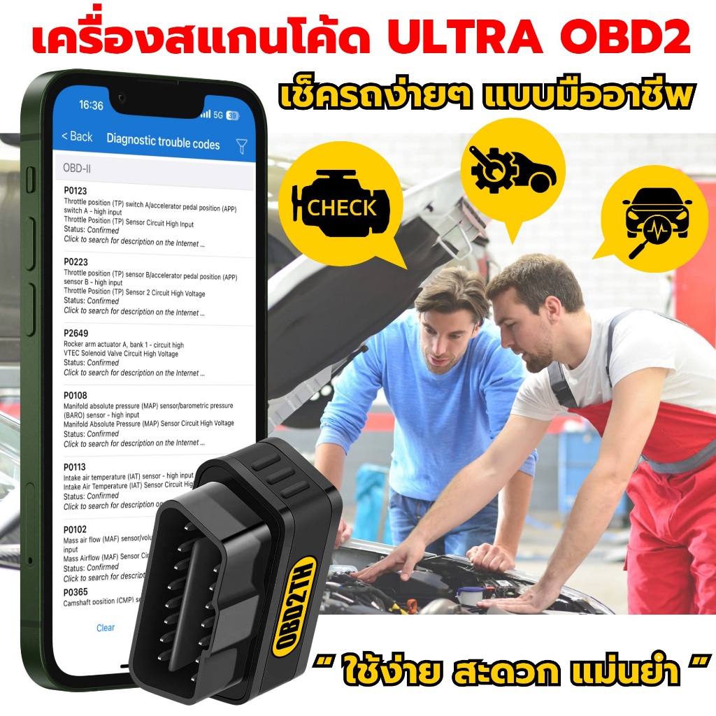 ULTRA OBD2 รถไฟฟ้า รถไฮบริด รถยุโรป ญี่ปุ่น เช็ครถด้วยมือถือ สเป็คสั่งผลิตพิเศษชิปดีที่สุด รูปที่ 6