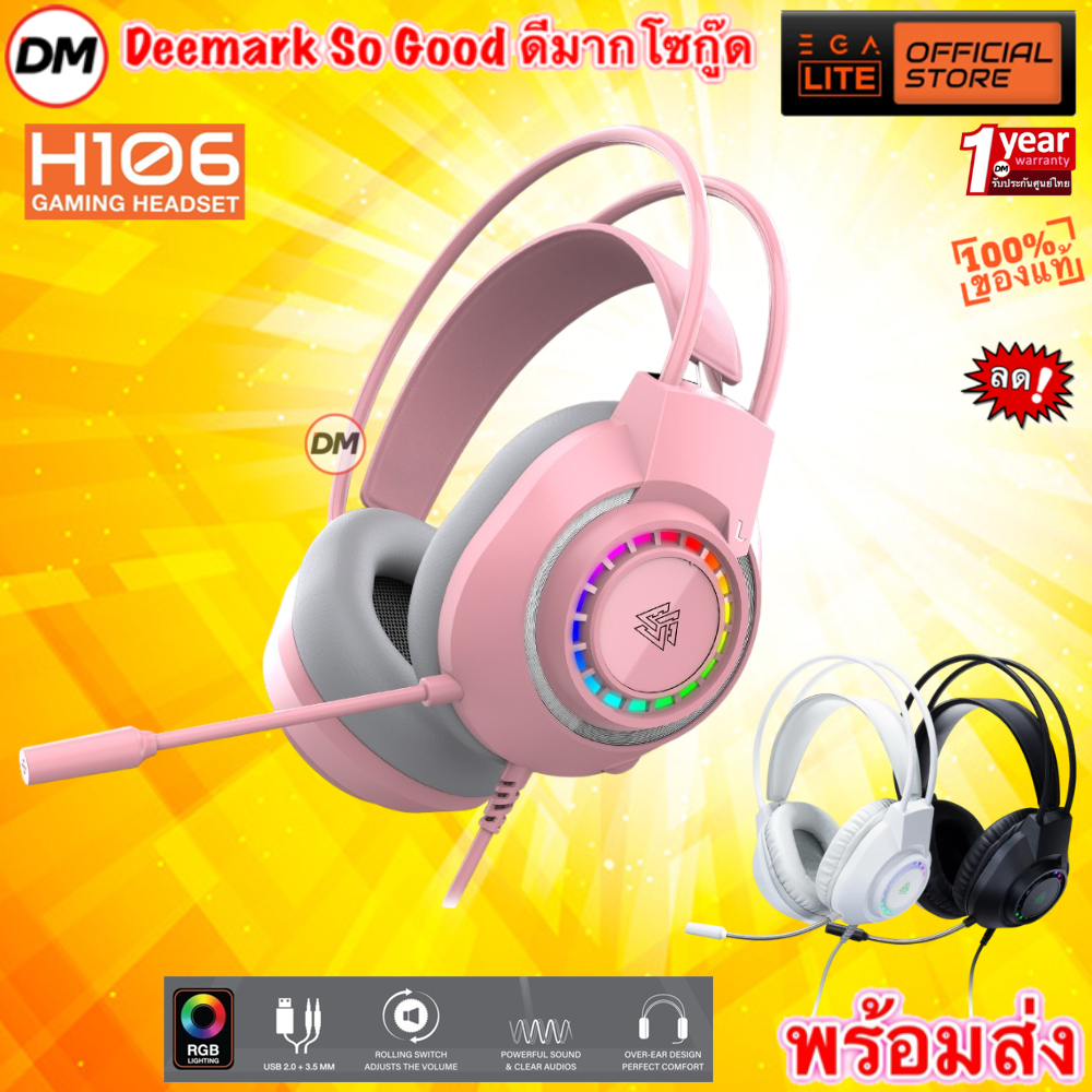 🚀ส่งเร็ว🚀 NUBWO EGA LITE H106 HEADPHONE หูฟังเกมมิ่ง Gaming Headset LED Lighting มีไฟสายงาม