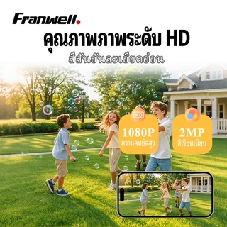 Franwell กล้องสองเลนส์ 4G WiFi หน้าจอคู่ 2กล้อง ดูพร้อมกันได้ Color Full HD ​5ล้านพิกเซล กลางคืนภาพสี กล้องวงจรปิดไร้สาย