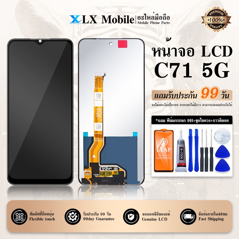LCD Display Rme C71 5G หน้าจอ จอ + ทัช C71 LCD Screen Display Touch Panel For C71 5G