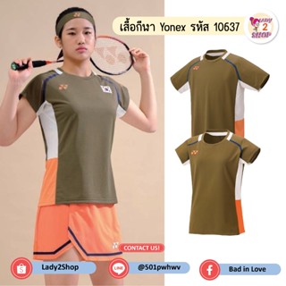 เสื้อกีฬาทีมชาติ Yonex รหัส 10637 ตัดเย็บทั้งตัว โลโก้ปัก
