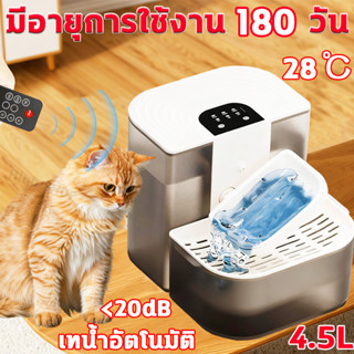 น้ำพุแมว 5L น้ำพุแมวไร้สาย น้ำพุแมวอัตโนมัติ น้ำพุชาร์จไฟ ระ…