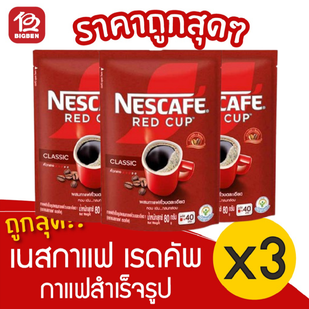 Nescafe​ [แพ็ค 6​ ถุง]​ เนสกาแฟเรดคัพ​ 80 กรัม