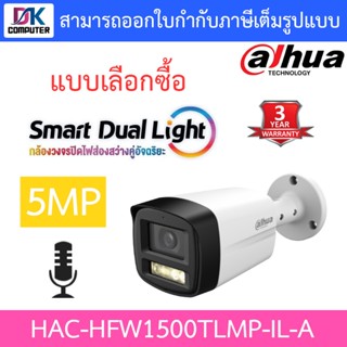 DAHUA กล้องวงจรปิด 5MP มีไมค์ในตัว รุ่น HAC-HFW1500TLMP-IL-A…