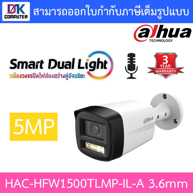 DAHUA กล้องวงจรปิด 5MP มีไมค์ในตัว รุ่น HAC-HFW1500TLMP-IL-A เลนส์ 3.6mm
