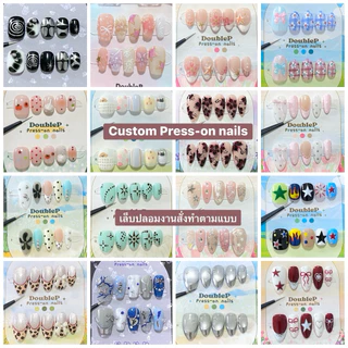 เล็บปลอมงานสั่งทำตามแบบ Custom Press-on Nails ฟรีอุปกรณ์การติด