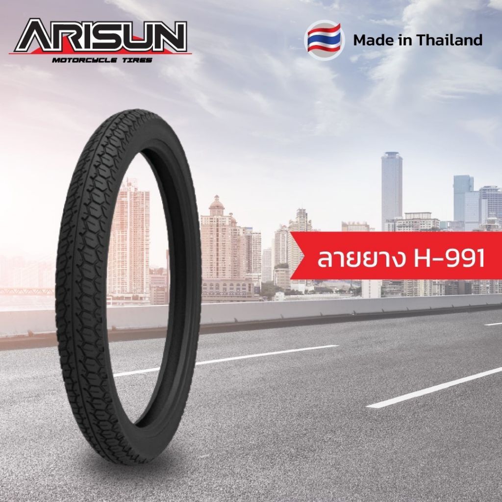 ยางมอเตอร์ไซค์ขอบ17 พร้อมยางใน