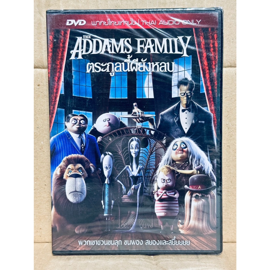 DVD เสียงไทยเท่านั้น : The Addams Family ตระกูลนี้ผียังหลบ " Animation Cartoon การ์ตูน "