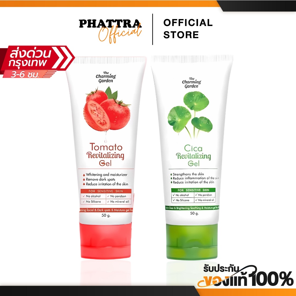 [พร้อมส่ง+ลด50%ในไลฟ์] CICA REVITALIZING GLE TOMATO เจลมะเขือเทศ เจลใบบัวบก ลดสิวอักเสบ สิวติดสาร ลดการอักเสบของผิว
