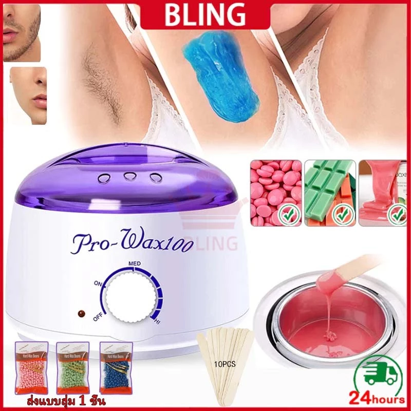 ❤️พร้อมส่ง❤️300g หม้ออุ่นแว็กซ์ Pro Wax100 หม้อแว็กซ์กำจัดขน หม้อแว๊กซ์ ที่แว๊กซ์กําจัดขน เครื่องถอนขน