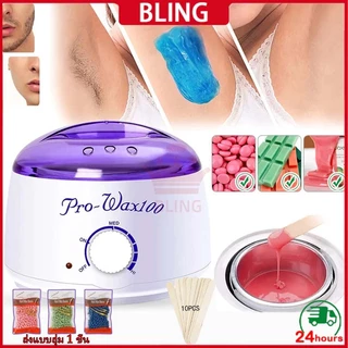 ❤️พร้อมส่ง❤️300g หม้ออุ่นแว็กซ์ Pro Wax100 หม้อแว็กซ์กำจัดขน หม้อแว๊กซ์ ที่แว๊กซ์กําจัดขน เครื่องถอนขน
