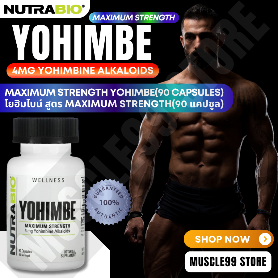 💊NutraBio Yohimbe, 100 mg(90 Capsules) โยฮิมไบน์ ชนิดแคปซูล