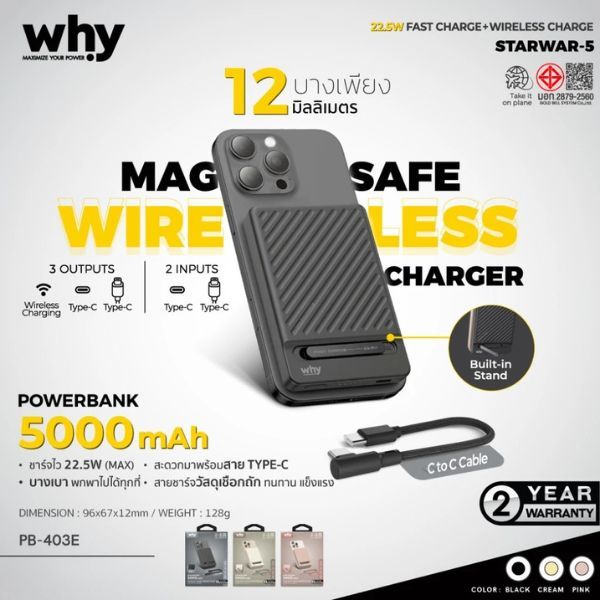 Why พาวเวอร์แบงค์ แบตสำรอง Powerbank 10000 mAh รองรับ PD 20W รุ่น Starwar PB-403E