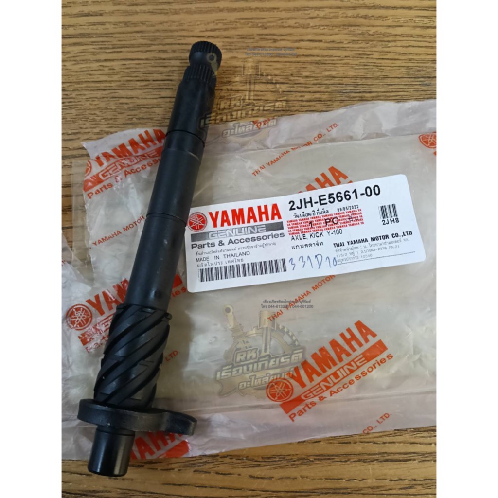 แกนสตาร์ท Y80M BELLE80 BELLE100 BELLE-R Y100 MATE111 แท้ 2JH-E5661-00