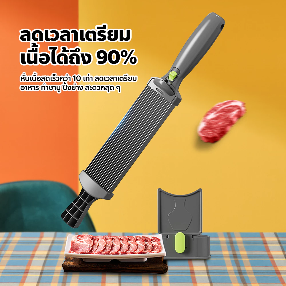 Eroro เครื่องสไลด์เนื้อ ปรับความหนาได้ ดีไซน์กะทัดรัด ทำความสะอาดง่าย พร้อมอุปกรณ์