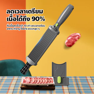 Eroro เครื่องสไลด์เนื้อ ปรับความหนาได้ ดีไซน์กะทัดรัด ทำความสะอาดง่าย พร้อมอุปกรณ์