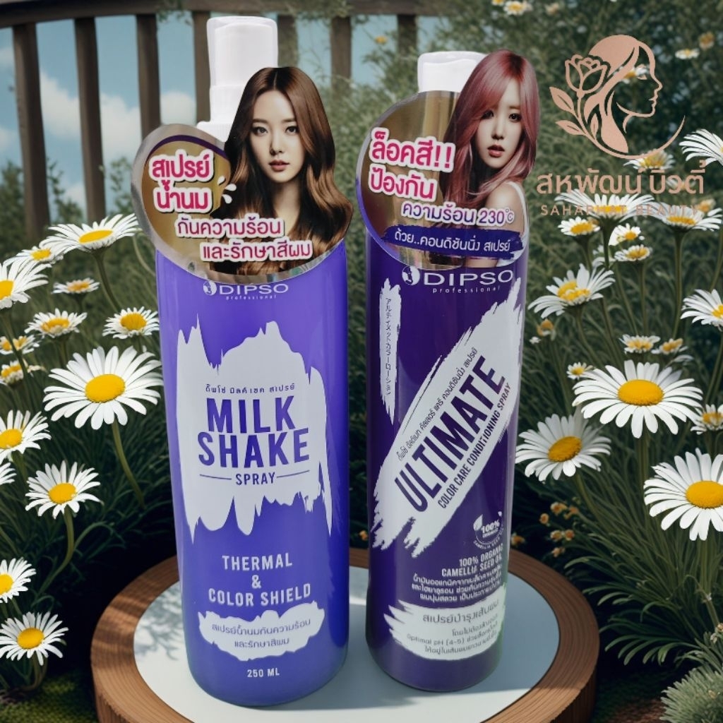 สเปรย์ป้องกันความร้อน DIPSO  ดิฟโซ่มิลค์เชคสเปรย์