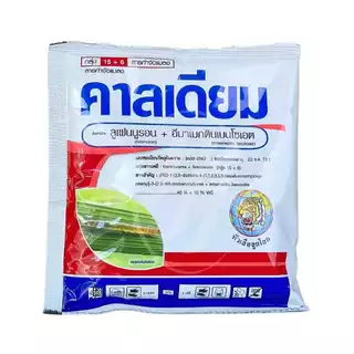คาลเดียม ลูเฟนนูรอน+อีมาเมกตินเบนโซเอต หัวเสือ สูตรใหม่ 100 กรัม สูตรเย็น น็อค ดูดซึม คุมไข่ยับยั้งการลอกคราบ หนอนม้วนใบ