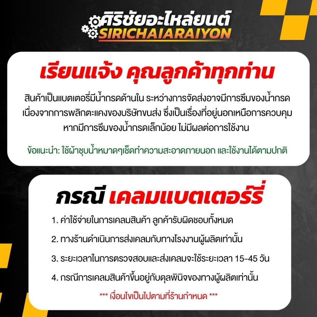 FB Battery S-75LN3 แบตเตอรี่รถยนต์ 75 แอมป์ ใหม่จากโรงงาน มีรับประกัน 1 ปี - รูปที่ 2