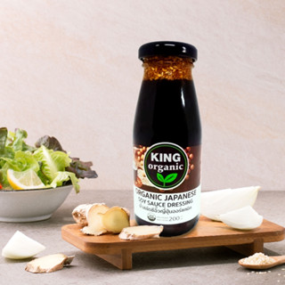 King Organic น้ำสลัดซีอิ๊วญี่ปุ่นออร์แกนิค200กรัม | Organic …
