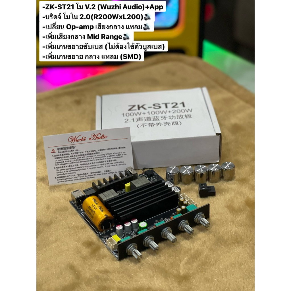 ZK-ST21 บริดจ์โมโน 2.0 V.2 (L200W+R200W) ใช้ขับเสียงกลางแหลม มีช่องต่อแยกซับอิสระ
