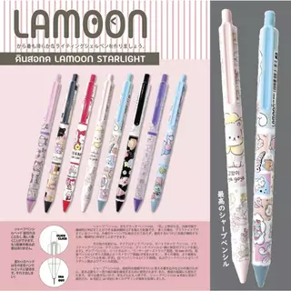 ดินสอกด LAMOON STARLIGHT ขนาด 0.5 MM.