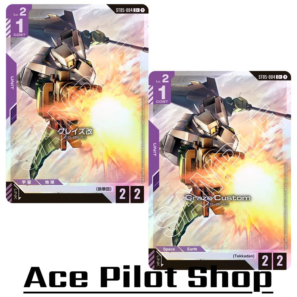 Graze Custom EB-06/tc (C+) Unit Purple Lv2 Cost1 [AP2/HP2] (Tekkadan) รหัส ST05-004 การ์ดเกม GUNDAM 