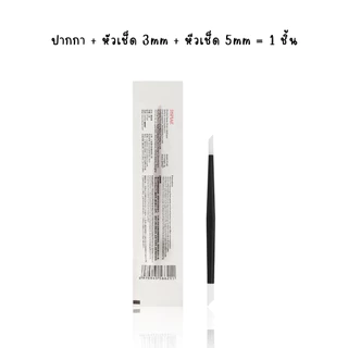 ปากกาลบคราบน้ำยาตัดเส้น Panel Line⚡ส่งด่วน