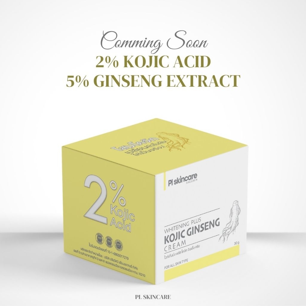 ครีมโสม โสมโกจิค kojic PL Skincare