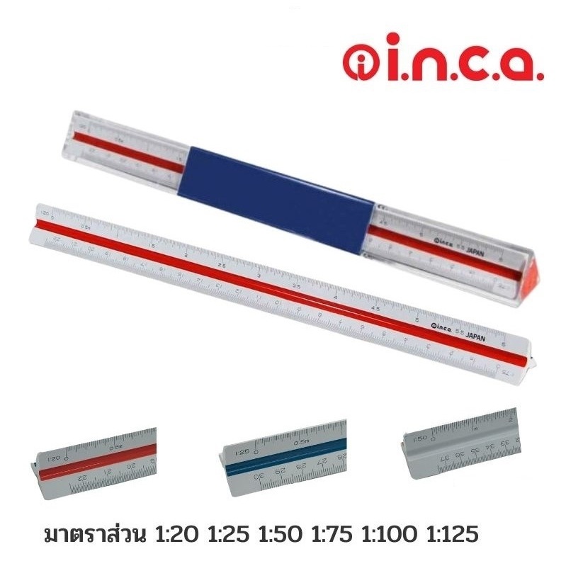 (KTS)สเกลสามเหลี่ยม INCA ต่ำ ขนาด 1:125 (A)