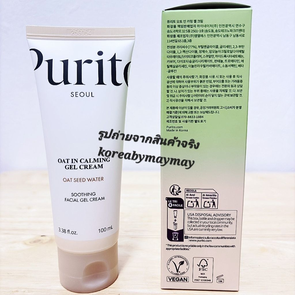 🤎แท้/🎈Scan Qrได้🤎เพอริโต Oat-in calming gel cream 100ml.เจลข้าวโอ๊ต