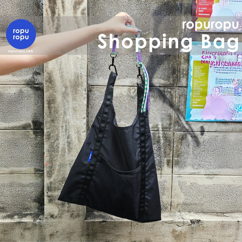 ropuropu Shopping Bag ใหม่!!!! กระเป๋าผ้าไนลอนทรงถุงชอปปิ้ง พร้อมสายเชือกถัก เลือกสาย-สีกระเป๋าได้