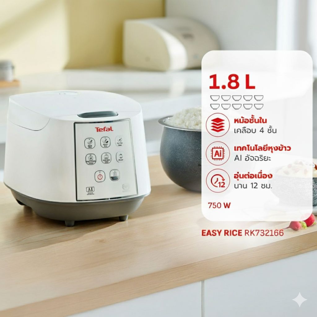 TEFAL หม้อหุงข้าวDIGITAL RK732166 ขนาด1.8L